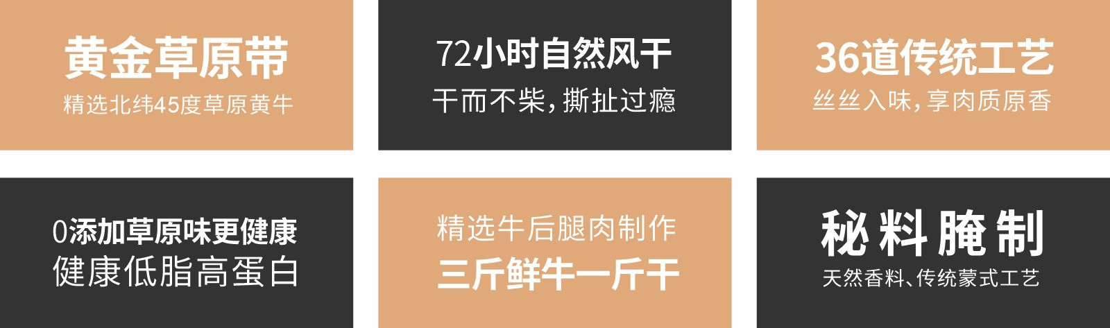 風干牛肉品牌包裝設(shè)計